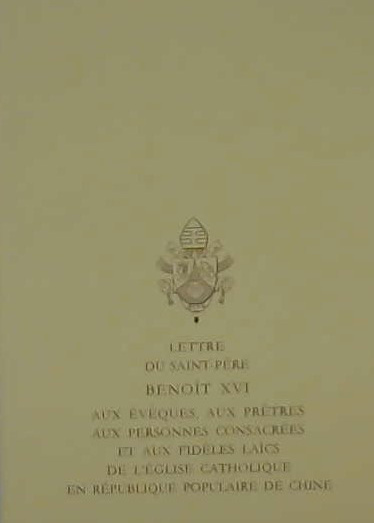 Lettre du saint Père Benoît XVI aux évêques, aux prêtres, aux personnes consacrées et aux fidèles laïcs de l'église catholique en république populaire de Chine